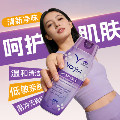 薇姬丝私处洗护液益生菌日常护理