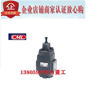 全懋CML压力控制阀HG