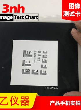 ISO分辨率测试图卡(3nh高清1 -18 LP/mm)标定板Ntest chart可定制