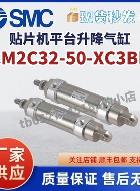 CDM2BZ32-XC11-DCY0085Y 自动锁螺丝机气缸NSMC单杆双行程气动-XC