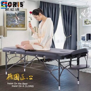 德国按摩床 铝合l金折叠床推拿理疗床美容院SPA美容床