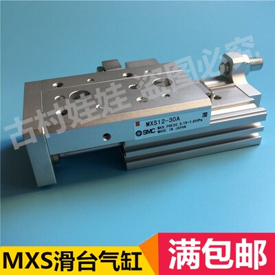 SMC滑台气缸 MXS16/MXS2q0-10-20-30-40-50-75-100-125-150-BS