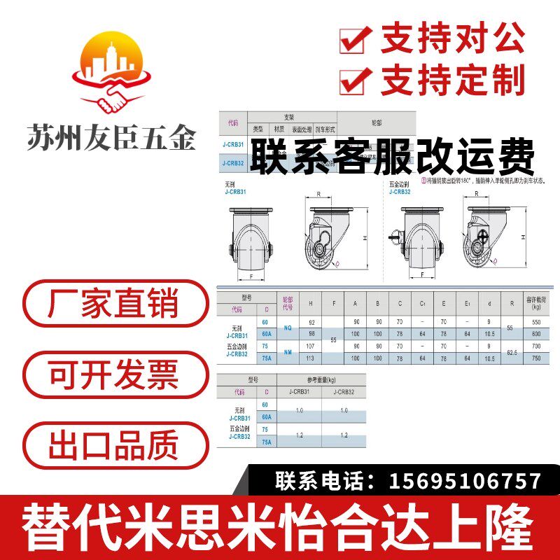 2.5寸万向边刹J-CRB32-D60-NQ脚轮日式70XI70孔距J-CRB31-D60-NQ