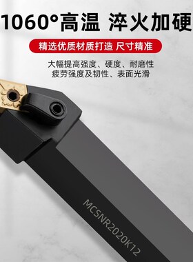 数控车床刀具d45度复合式外p圆车刀刀杆MCSNR2020K/2525M12菱形精