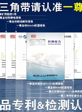 一尊金标硬线三角带8V1890/4800/8V1900/48L26/8V1910/4850皮带