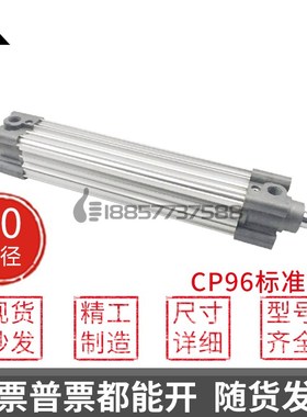 国产SMC型CP96SB80 CP96SDB80气缸CP96SDF80 CP96SDL80 CP96.SDD8