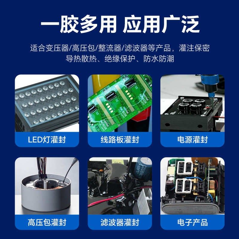 元器件电子高压透明封线路板高x低温胶耐环氧灌封电子胶包封ab灌,工业油品/胶粘/化学/实验室用品,灌封胶,淘宝优惠券,粉丝福利购,淘宝优惠卷