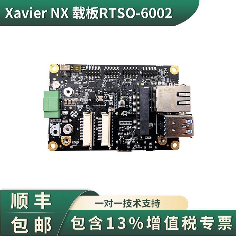 NVIDIAJ英伟达etson XavieNX心开发核板嵌入式边缘计算载r板60YJF