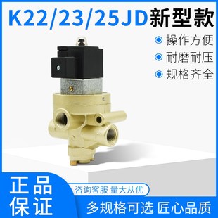 新款K23JD二位三通气控电磁截止u式换向阀K23JD-08/10/15/20/32/4