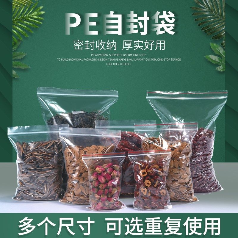 密封袋小号透明自封袋样塑料PE食包装袋子V加厚分装袋塑封,包装,塑料自封袋,淘宝优惠券,粉丝福利购,淘宝优惠卷