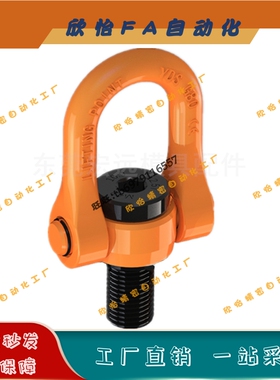 SLEB M8 M10 M12 M16 M20 M24 SLEBH 模具V旋转吊环起重吊环