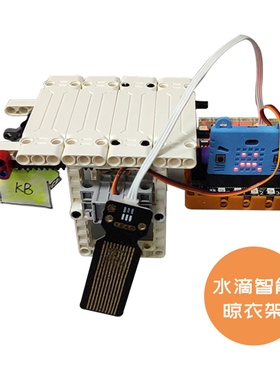 Kittenblock小喵科技 miwcrobit电子扩展板传感器套件Makecode编