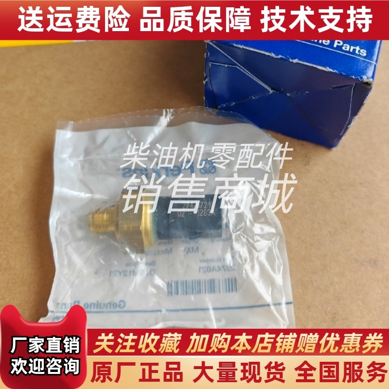 卡特/帕金斯320D 312D 313D 柴油压I力传感器 2746721 挖掘机