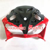 3D前导流罩内板大灯罩 饰板QJ600GS 22钱江QJ新款 赛600导流s罩内装