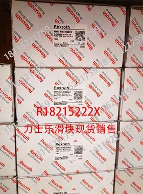 德国力士乐R18212232nX R18212222X直线导轨R18212212X R18212322