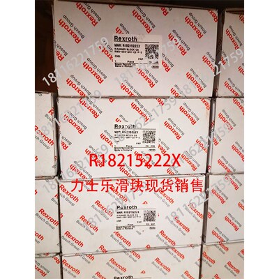德国力士乐R18212232nX R18212222X直线导轨R18212212X R18212322
