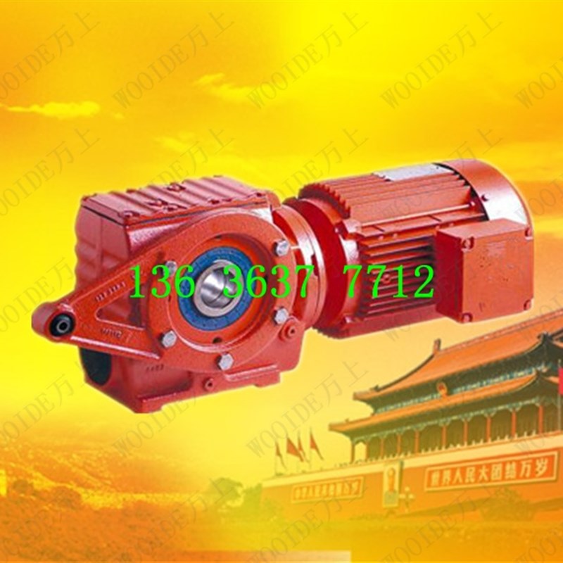 SA47-Y0.75-38.44-M2u S斜齿轮减速电机SF57-Y1.1-54.05-M3减速器