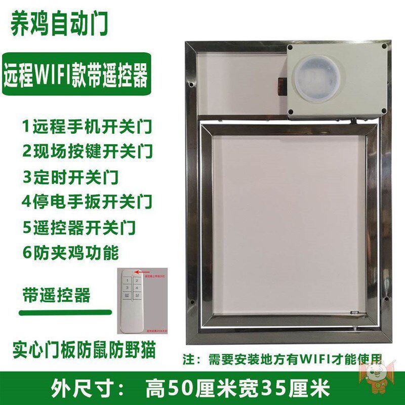 手机远程wifi定时鸡笼开关门鸡窝围栏I栅栏家禽电动防夹智能自动