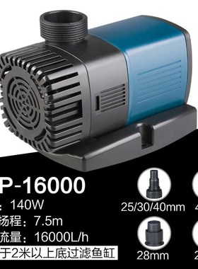 森森水泵JTP2000-16000变频水泵H灰常静音潜水泵鱼缸水族箱抽水泵