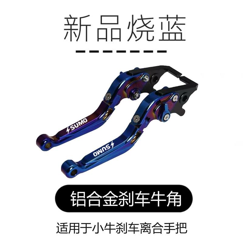 九号E80/E100/200/M85/95C/N/B90/F90机械师改装牛角刹车手把拉杆