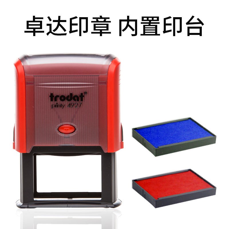 卓达4927回墨印章 发行文件自动出墨章 外来文件章 Q收货章60X40M