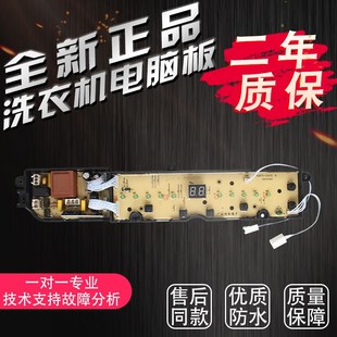 XQB90 适用海信洗衣机电脑板XQB70 C6K205 XQB80 C6305主板 C6205