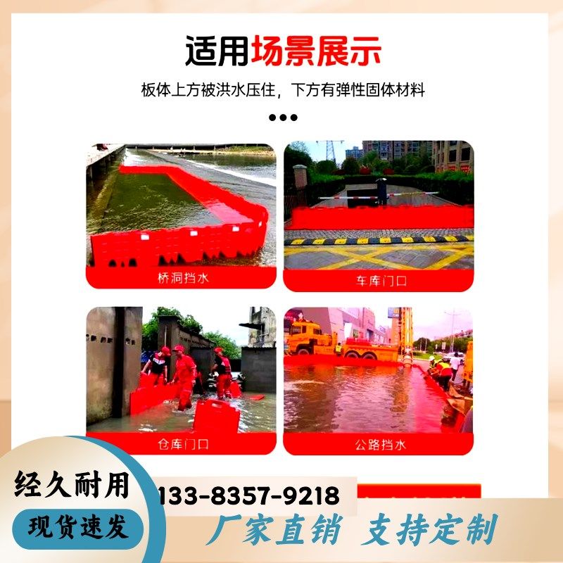 L型ABS塑料挡水板防p汛应急家用防水防洪地下车库防汛板家用加厚,基础建材,门挡,淘宝优惠券,粉丝福利购,淘宝优惠卷