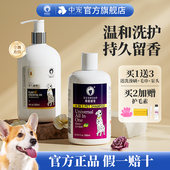 极速雪貂宠物狗狗沐浴液洗澡留香C博美柯基清洁除臭美毛香波狗狗