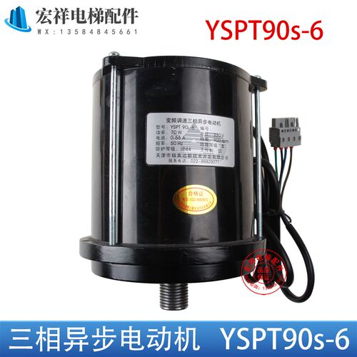 核奥达开门机门电g机 YSPT90s-6 替代DO2000开门电机F-FBA24350F