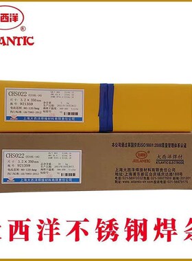 上海大西洋CHS412RE3r10Mo-16A412承压设备白钢耐高温不锈钢电焊