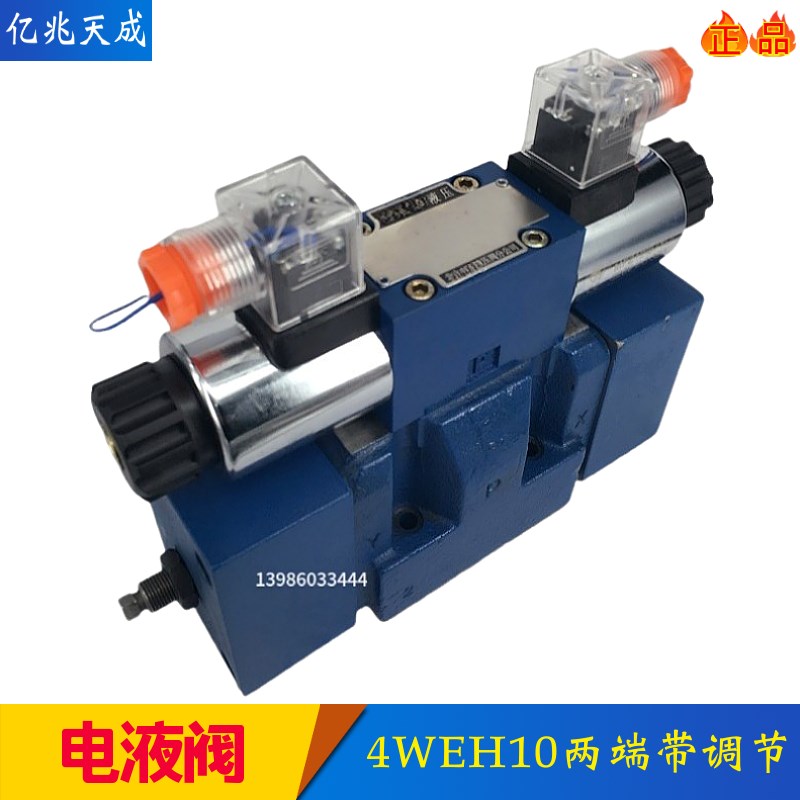 电液换向阀4WEgH10E20B/6EG24NETZ5L/10 6EW220 10H/G/J带调节流