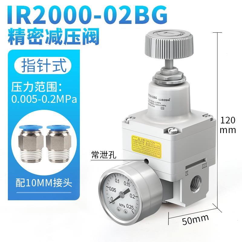 新款LUBOSHI精密调压阀IR202D0气压调节阀减压阀稳压可调式IR2