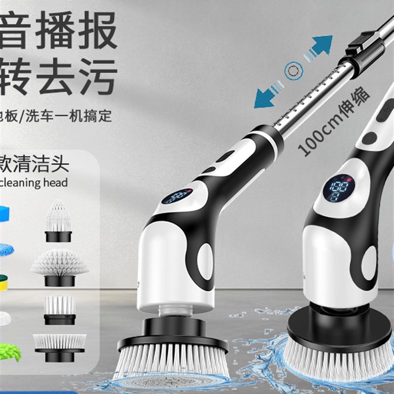 多功能电动清洁刷语音无线手持刷自动旋转P伸缩杆洗地清洁神器