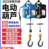 极速220V便携微型电动葫芦家用A提升机牵引小吊机无线遥控小型电