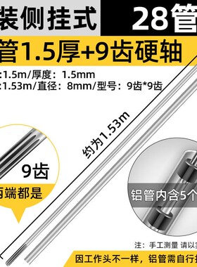 新品割草机配件铝管工作杆子揹负式侧C挂式I26管2R8管割草机操作