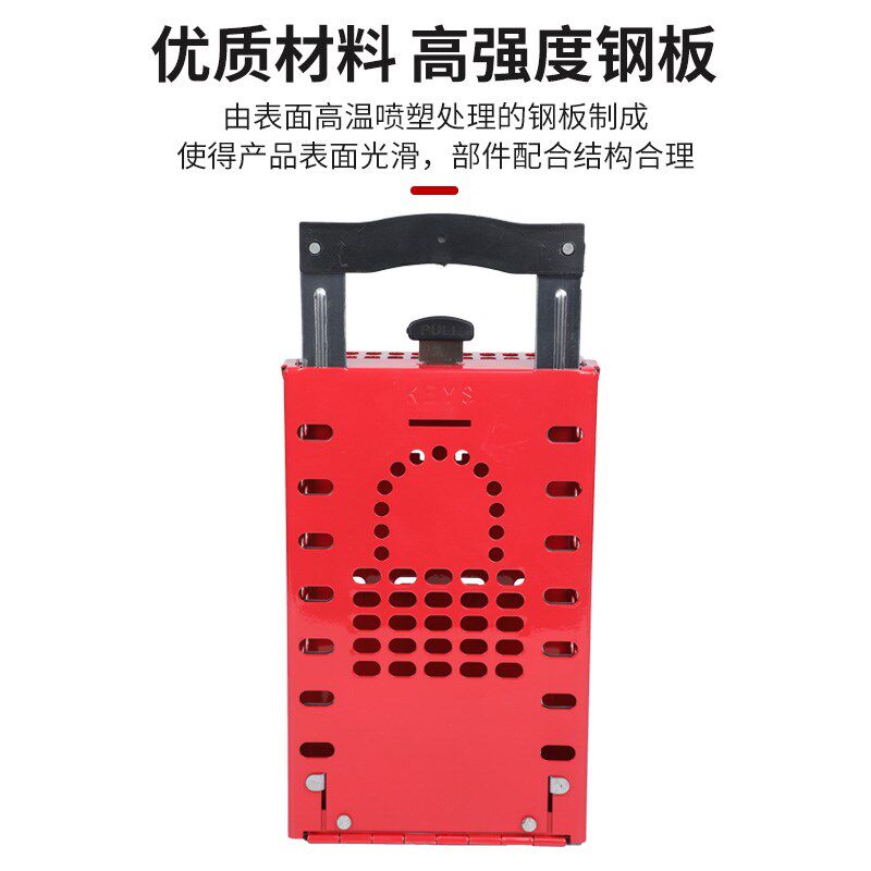 工业双用共锁箱壁挂式手提两用小型锁M具站 集羣钥匙管理箱