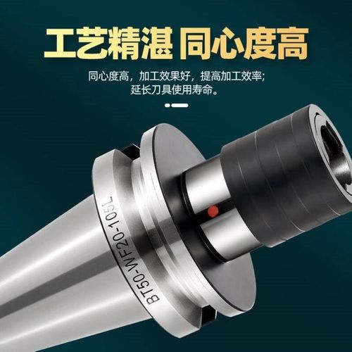 贝傅特WF快换式攻牙刀柄浮动快换A式扭力伸缩攻牙刀柄WF20丝攻丝