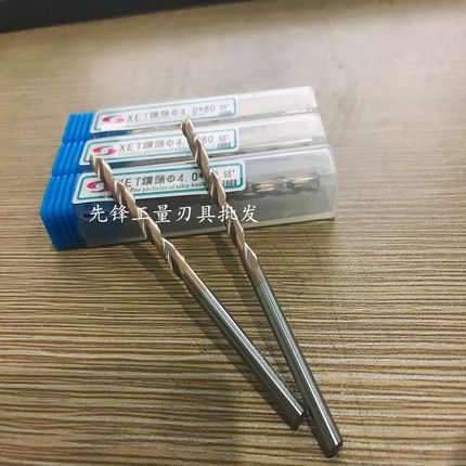 XET55度整体硬质合金钻头/加长钨钢钻C头/合金古铜色涂层10.5-20m