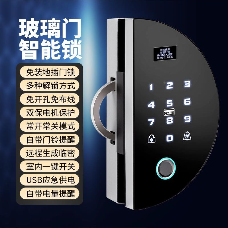 玻璃门指纹d锁密码锁双门单门免开孔刷卡有框门禁锁办公室商铺