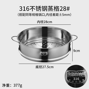 【20-28cm】316不锈钢蒸笼家用厨房蒸锅篦P子蒸屉蒸隔层蒸架蒸格