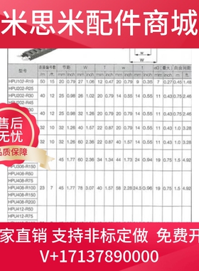 米思米拖链 匹士克拖链 PISCO拖链 HPU202 HPU203 HPU204 H.PU206