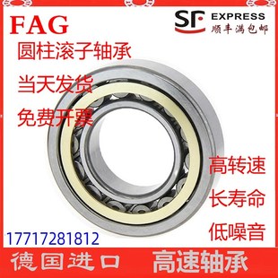 2224 2230 NeU NUP FAG轴承N 2226 2228 TVP2