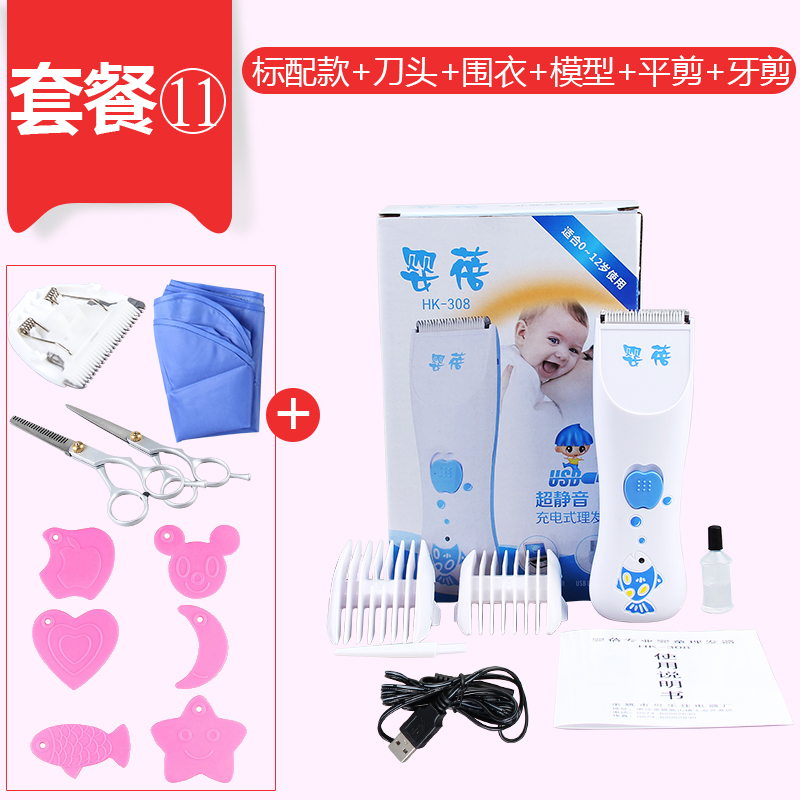 宝宝 f超静音儿童m电推剪婴儿理发器剃头刀剪发剃头器usb充电新款