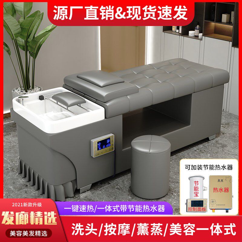 特价泰式全躺熏h蒸头疗美发洗头床理髲店发廊热水器一体美容院专
