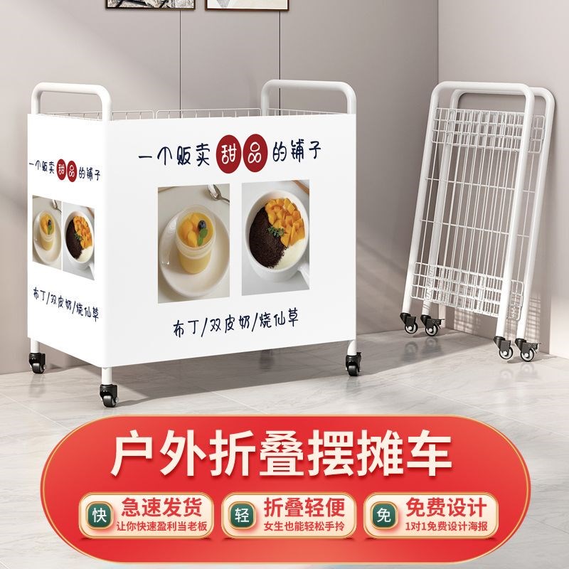 摆摊网红小推车摆地摊带r扶手带轮多层摆摊折叠架子夜市网红促销