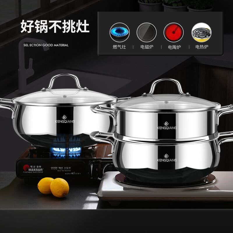 德国316不锈钢蒸锅家用加厚蒸煮B一体锅双层蒸笼食品级电磁炉汤锅