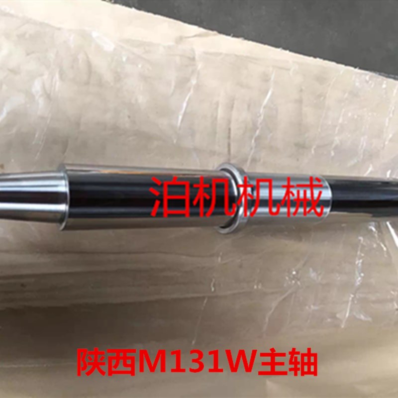 上海机床厂M14h32AM1432B万能外圆磨床配件主轴轴瓦M131W主轴