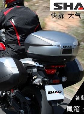 SHAD夏德33机车尾箱後备箱巧格B裂行UU旭鹰小牛33升箱电动车尾箱