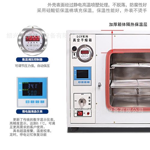 台式真空干燥箱 小型实验室真空烘箱干I燥机 数显电热恒温真空烘