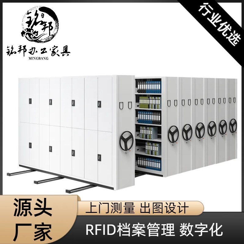 智能密集架钢制电动轨道密集柜移动式H档案室密集文件存放柜凭证